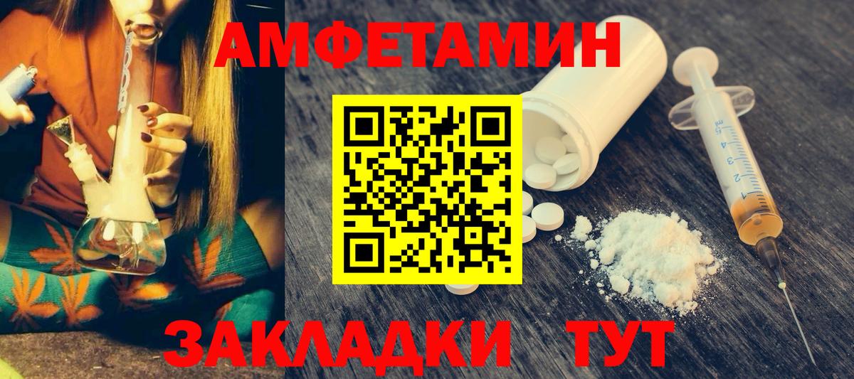 АМФ  Вход с VPN  Красноярск  АМФЕТАМИН 98% 