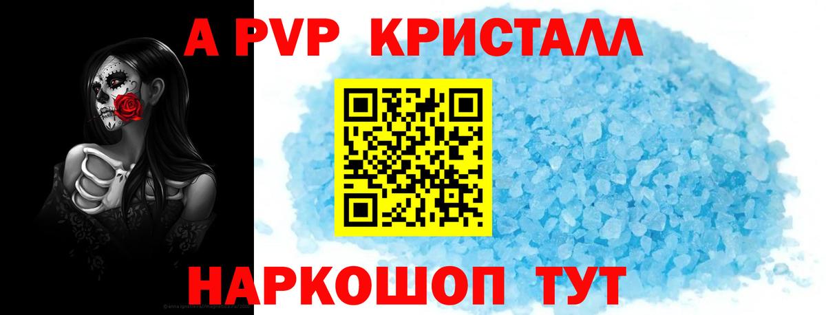 APVP мука Красноярск