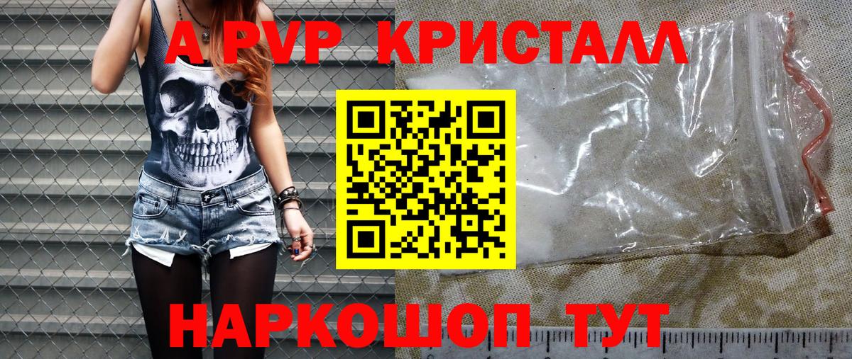 Красноярск  A PVP мука  Alpha-PVP мука  Вход с VPN  A-PVP Соль 