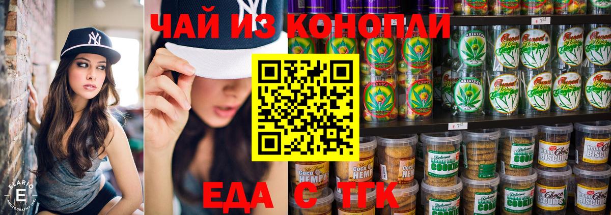 Cannafood марихуана  Вход с VPN  Красноярск 