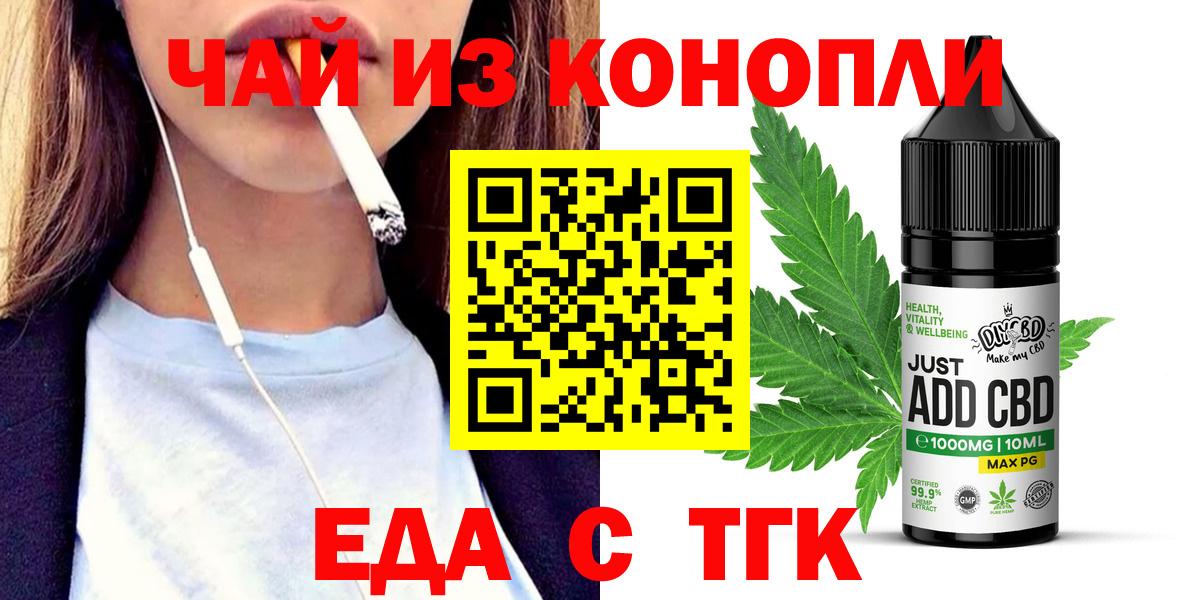 Canna-Cookies марихуана Красноярск