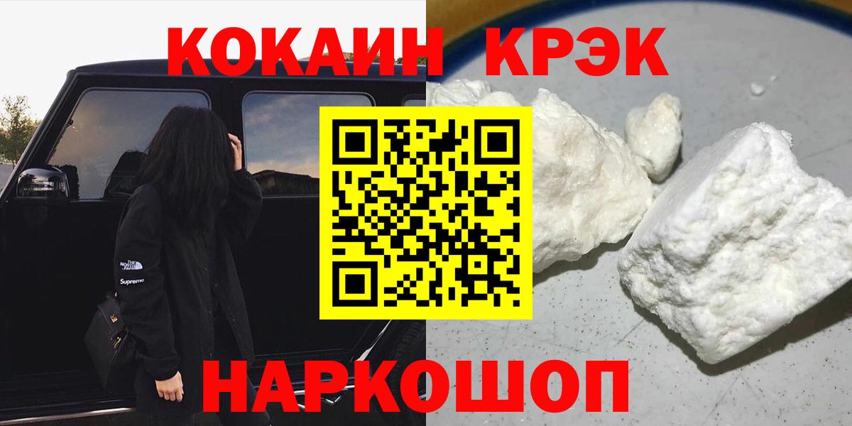 Cocaine Fish Scale  закладки  Красноярск  Вход с VPN  Кокаин Перу 