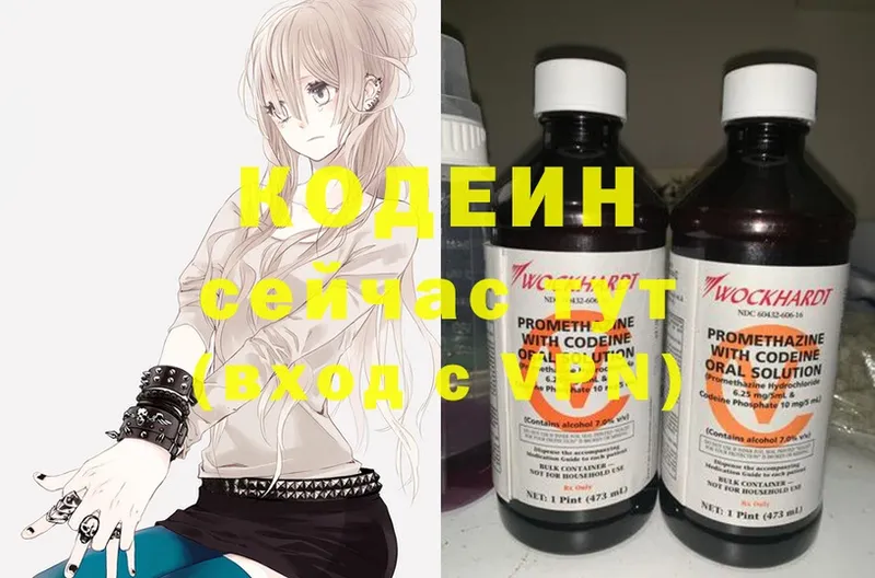 блэк спрут зеркало  Красноярск  Кодеиновый сироп Lean напиток Lean (лин)  сколько стоит 