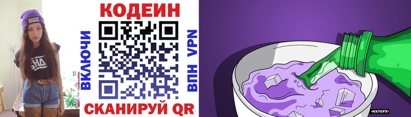 даркнет сайт  Красноярск  Кодеин напиток Lean (лин) 