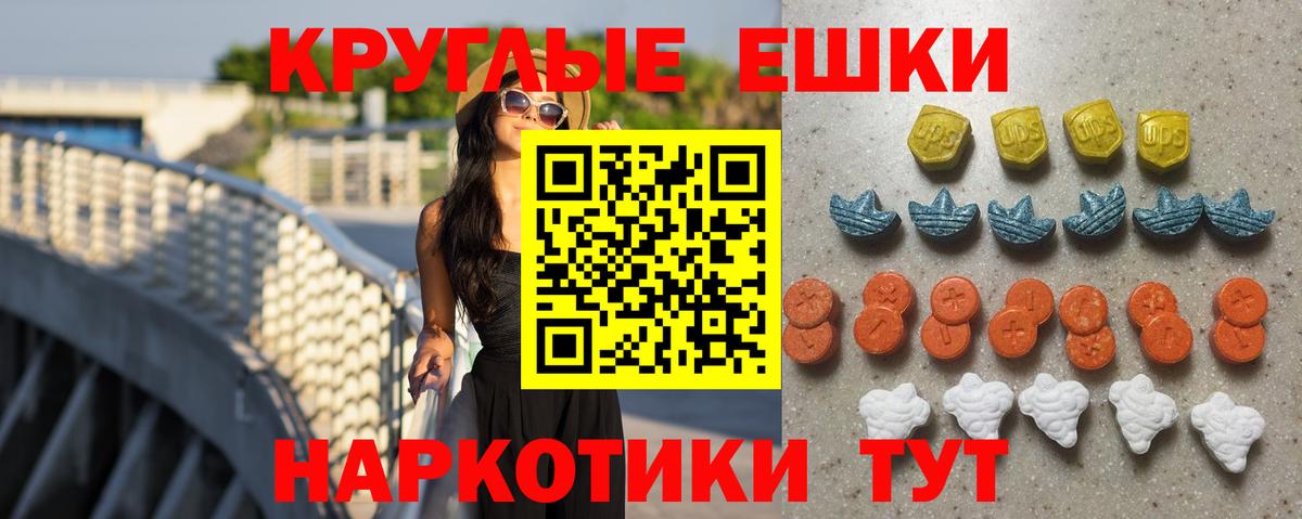 Ecstasy VHQ Красноярск
