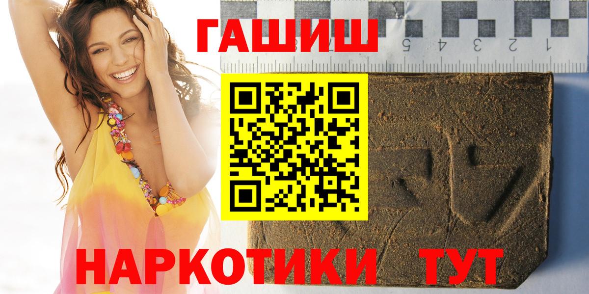сколько стоит  ГАШИШ хэш  ГАШИШ  Вход с VPN  Гашиш гарик  Красноярск 
