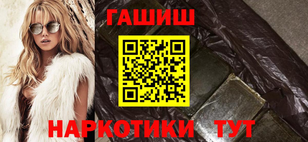 ГАШ хэш Красноярск