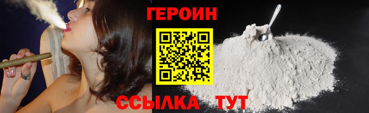 ГЕРОИН гречка  Вход с VPN  Героин  Красноярск 