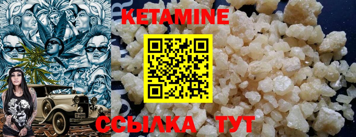 КЕТАМИН ketamine Красноярск