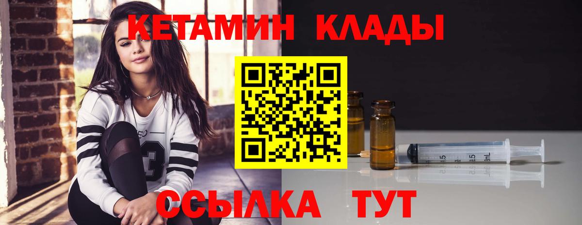 Красноярск  КЕТАМИН ketamine  Вход с VPN  Кетамин VHQ 