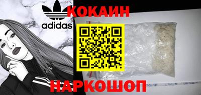 кокаин премиум Заволжье