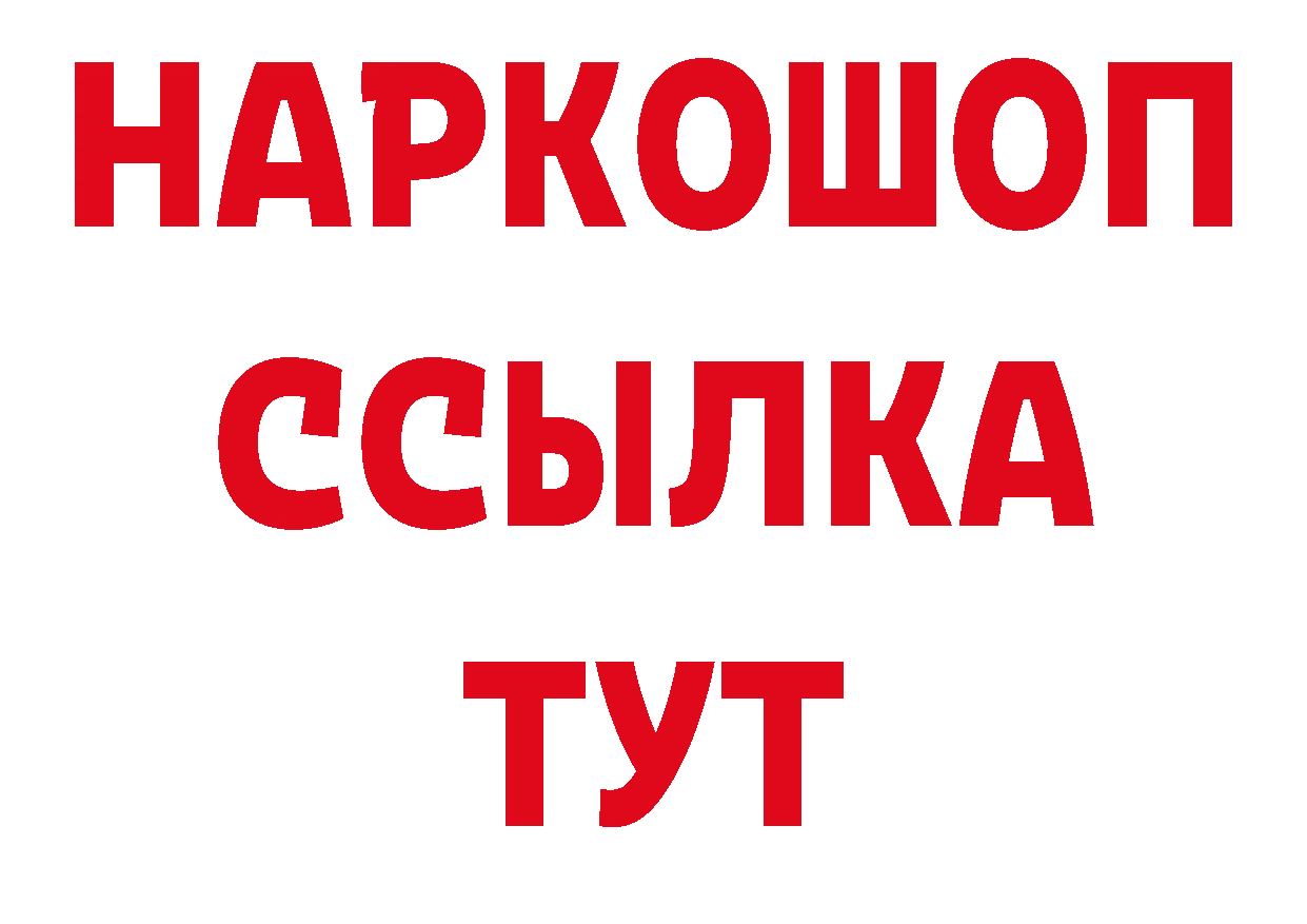 Как найти закладки? площадка как зайти Красноярск