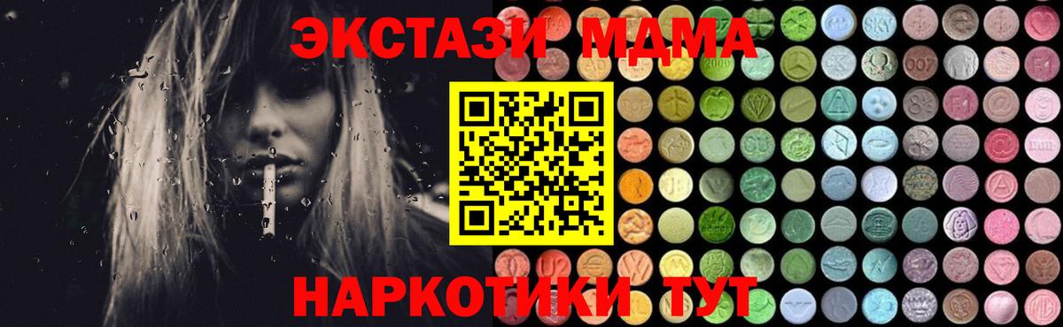МДМА crystal  Вход с VPN  МДМА  Красноярск 