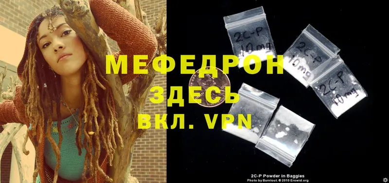 наркошоп  Красноярск  МЯУ-МЯУ mephedrone 