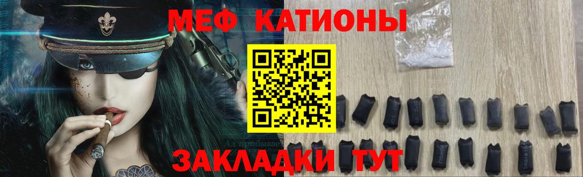 Красноярск  МЯУ-МЯУ мука  МЕФ mephedrone  МЕФ  Вход с VPN 