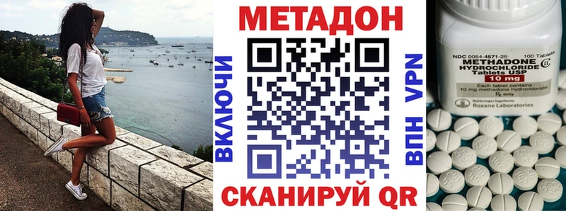 Метадон methadone  где продают наркотики  Красноярск 