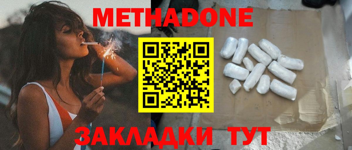Красноярск  Метадон белоснежный  MEGA онион  Вход с VPN 