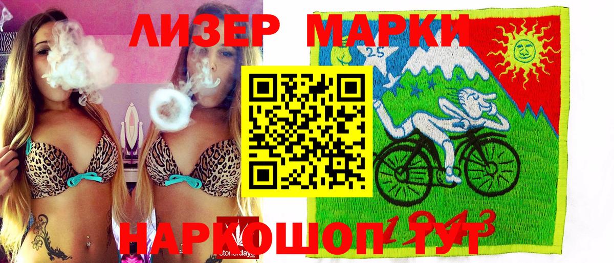Марки 25I-NBOMe 1,5мг  Марки 25I-NBOMe 1,5мг  Красноярск  Вход с VPN 