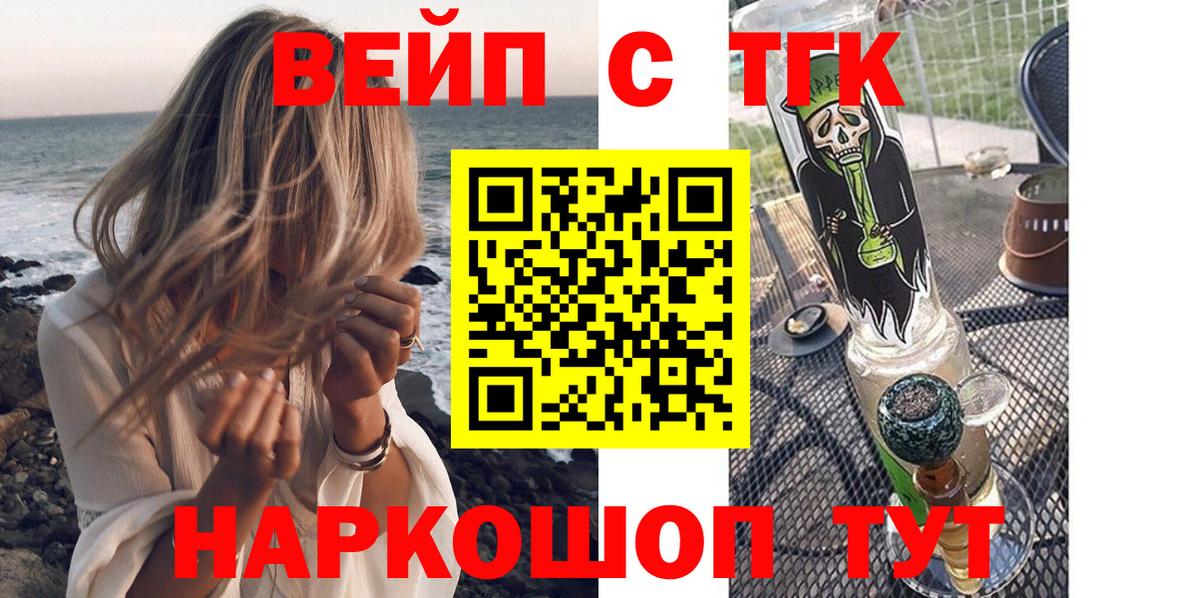 ТГК Wax  Дистиллят ТГК вейп с тгк  Красноярск  ОМГ ОМГ ссылка  Вход с VPN 