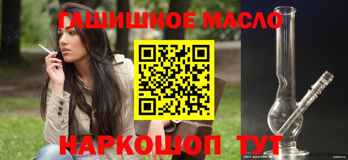Дистиллят ТГК THC oil Красноярск